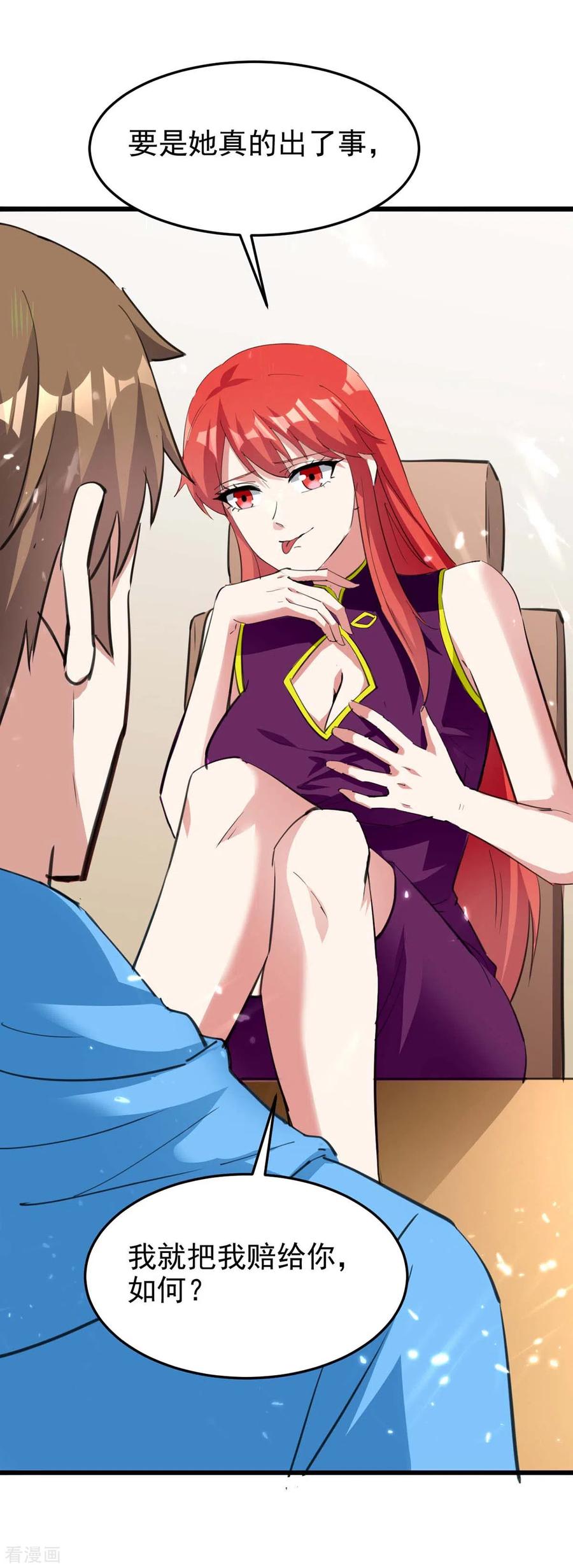 天才狂医轻狂不再漫画,第178话 上门寻仇4图