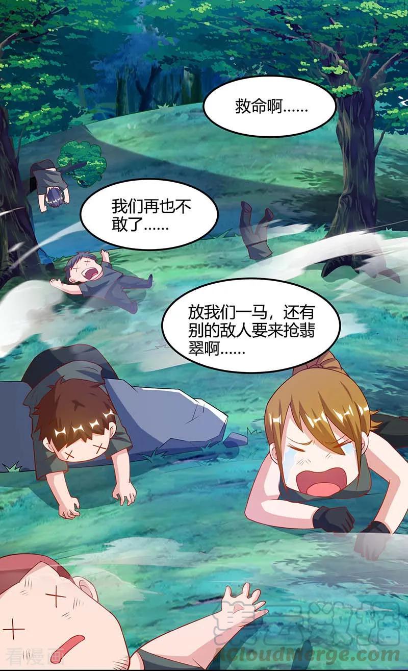 天才狂医林枫全文免费漫画,第73话 突破1图