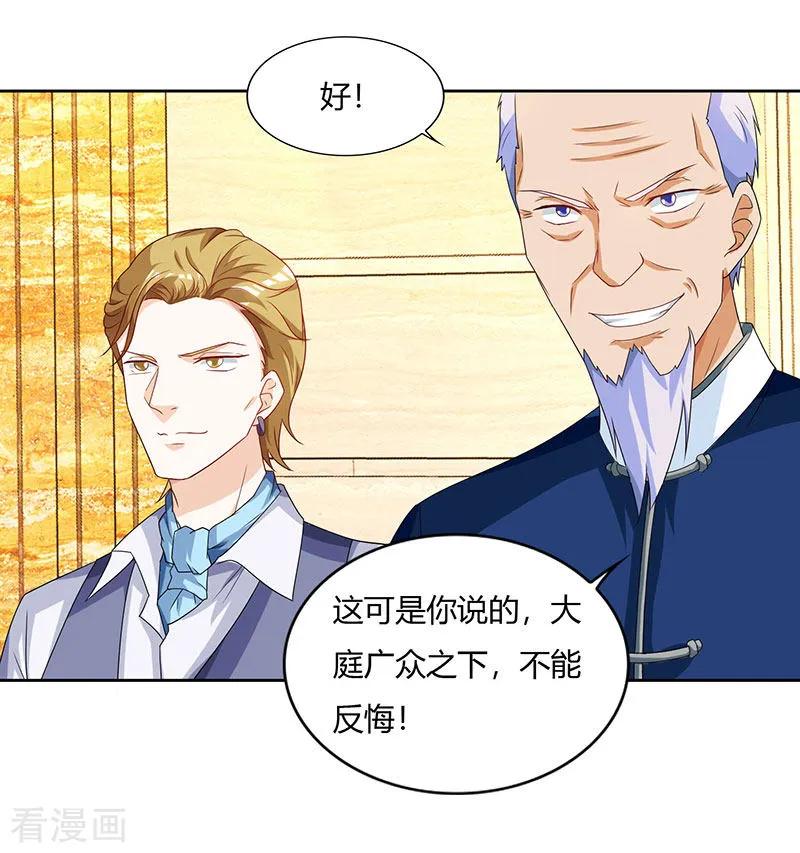 天才狂医免费全集漫画,第68话 有外挂的男人4图