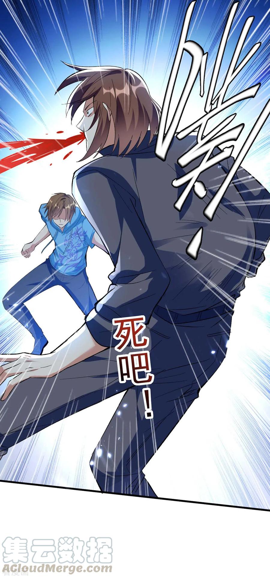 天才狂医林凡全文正版漫画,第177话 击杀萧剑离3图