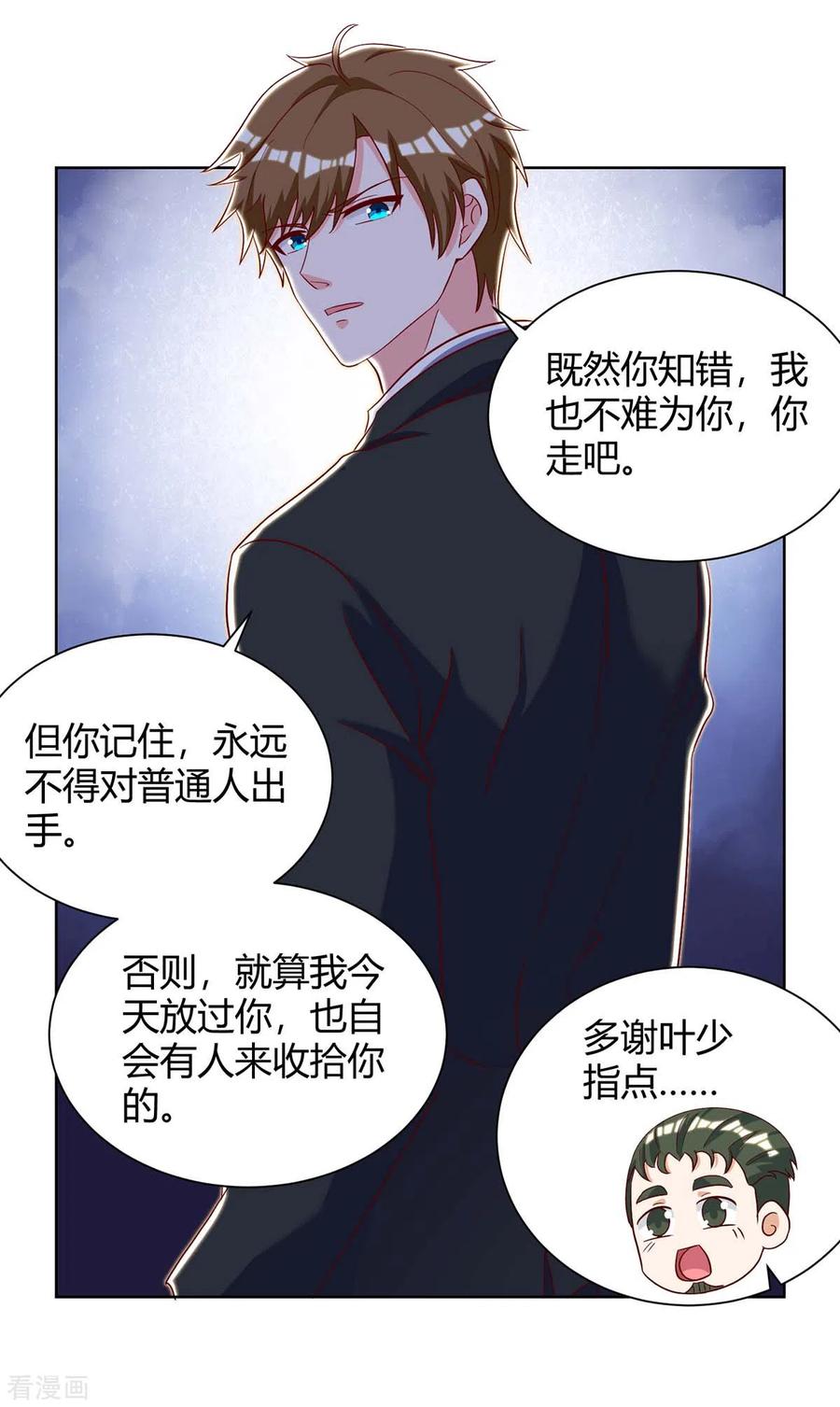 天才狂医苏凯蒋雪菲漫画,第142话 惹不起的人3图