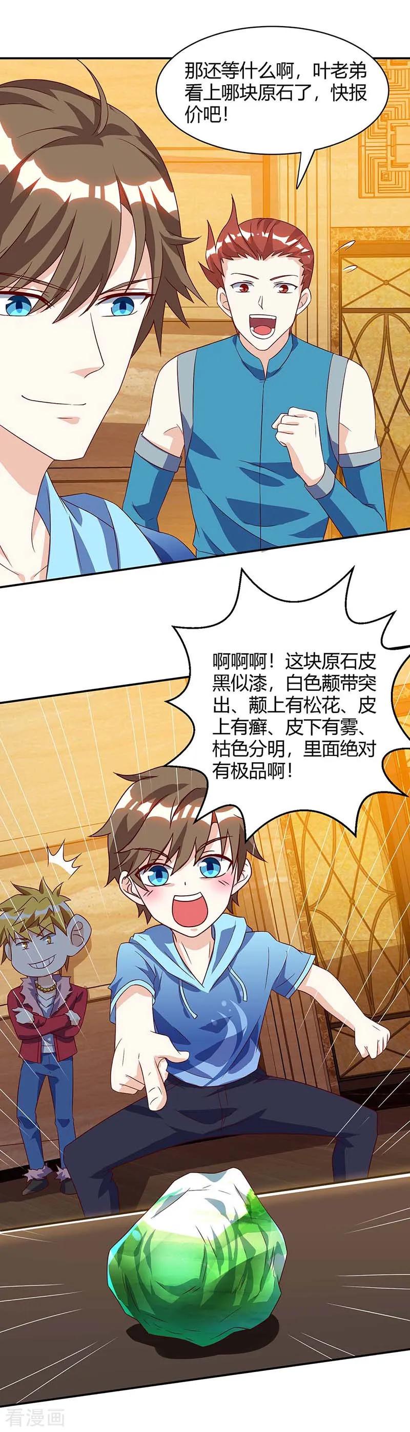天才狂医林枫全文免费下载漫画,第78话 坑货4图