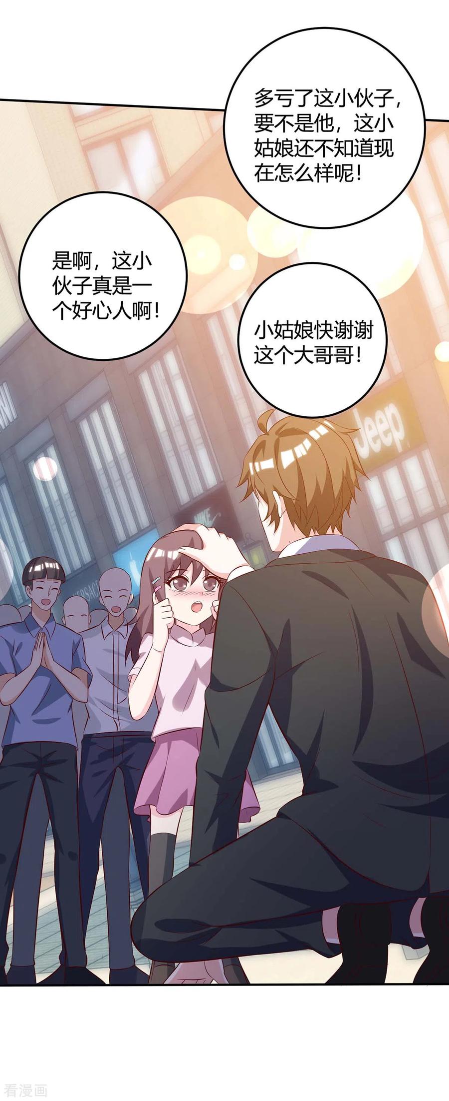 天才狂医林枫全文免费漫画,第137话 救人5图