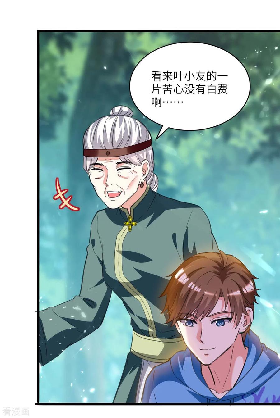 天才狂医林枫全集漫画,第199话 化芝为丹4图