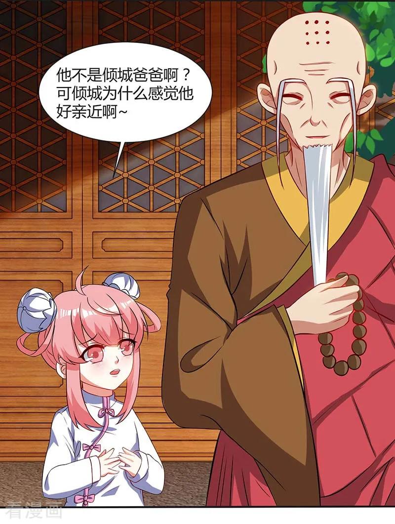天才狂医林凡苏雪儿小说全文阅读漫画,第62话 捡个女儿2图