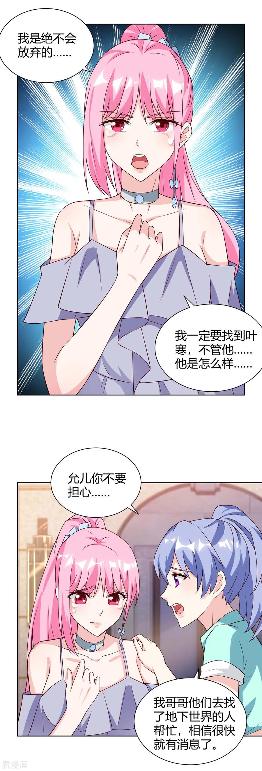 天才狂医苏凯免费阅读漫画,第128话 斩尽杀绝3图