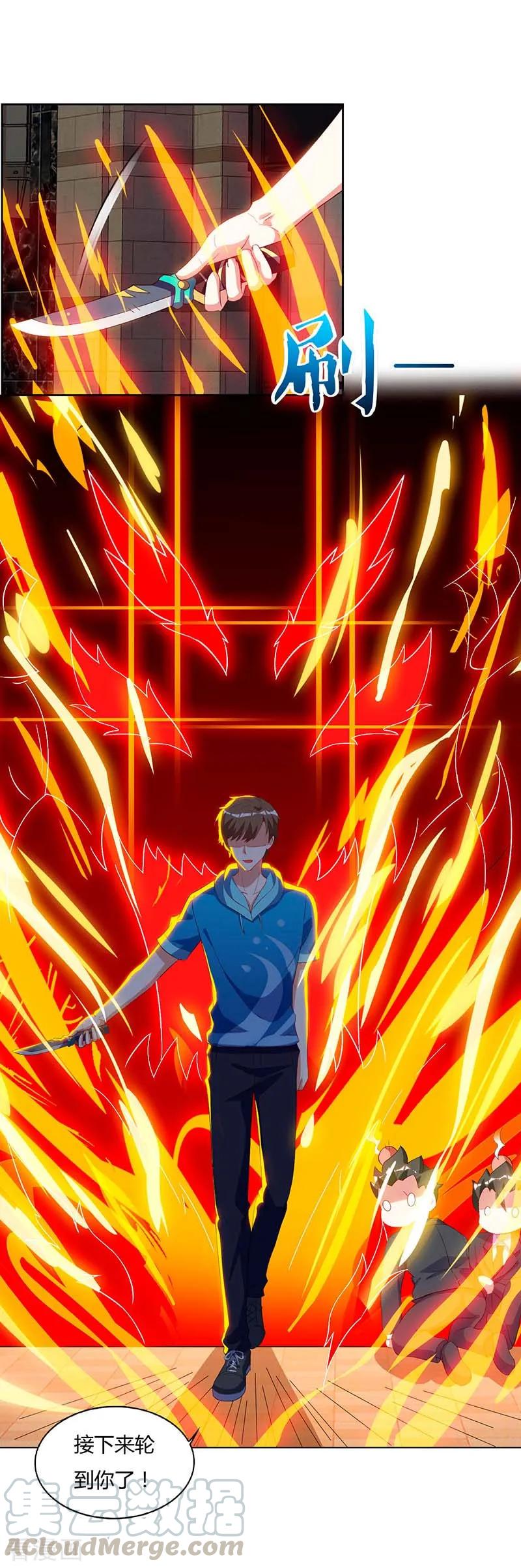 天才狂医林凡免费阅读无弹窗漫画,第60话 变态狂5图