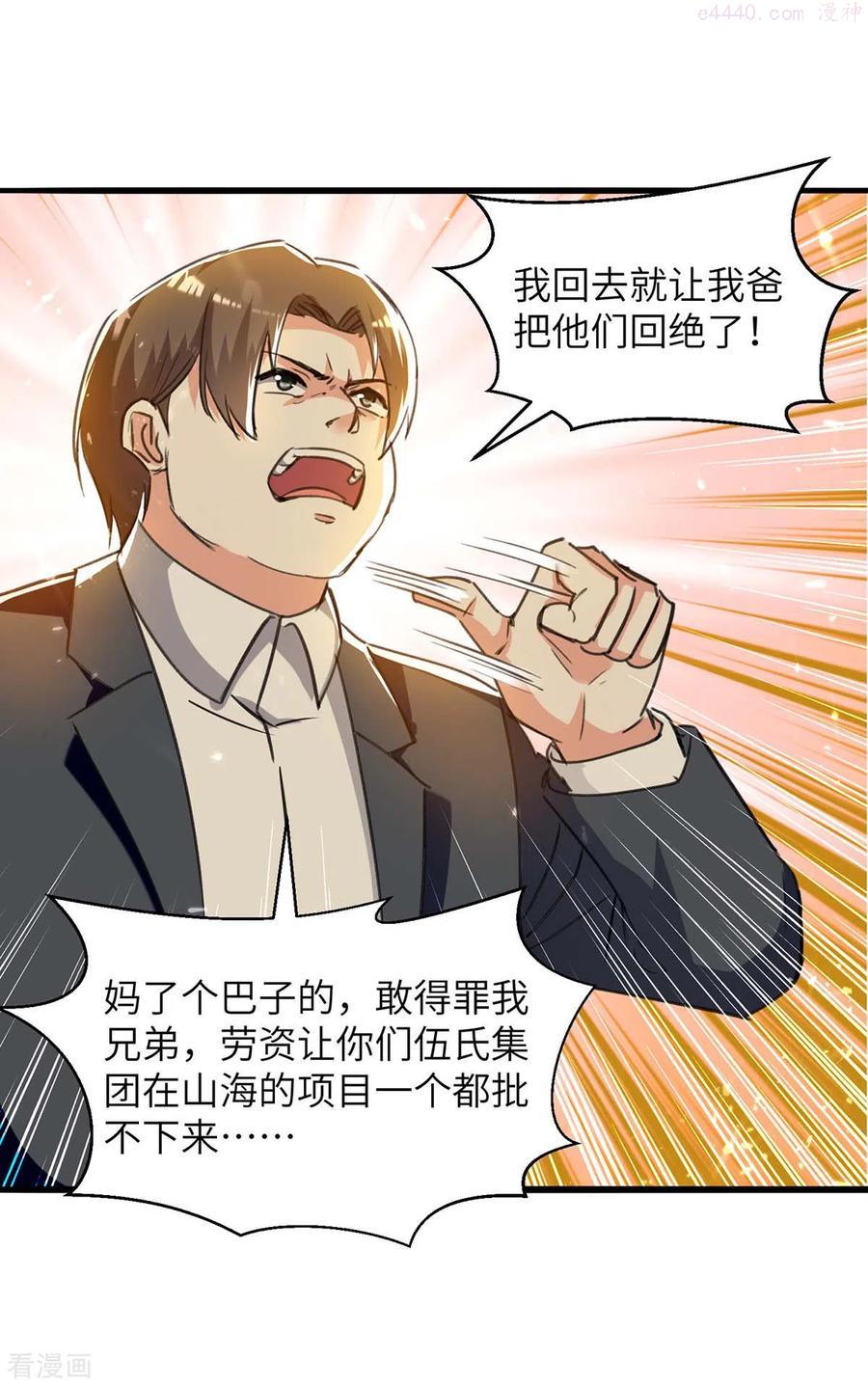 天才神医混都市漫画,第224话 立即给我滚2图