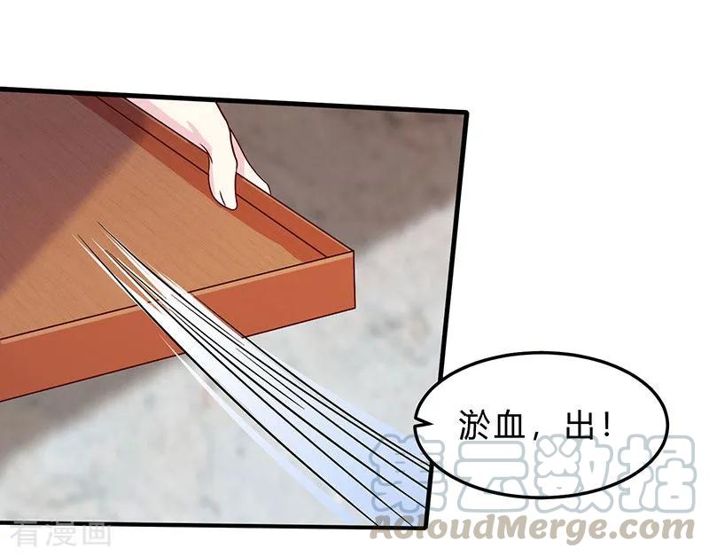天才狂医林凡免费阅读漫画,第40话 大恩不言谢1图