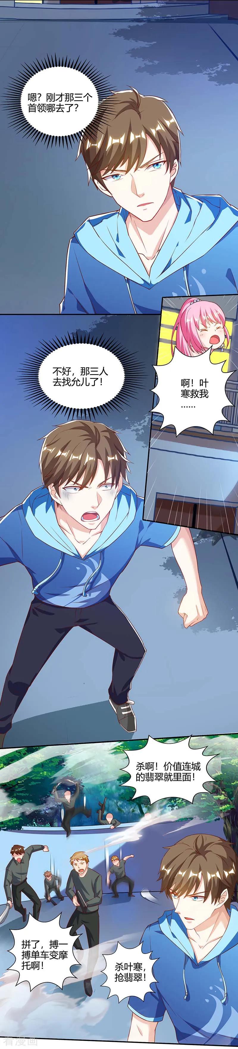 天才狂医林枫全文免费漫画,第73话 突破2图