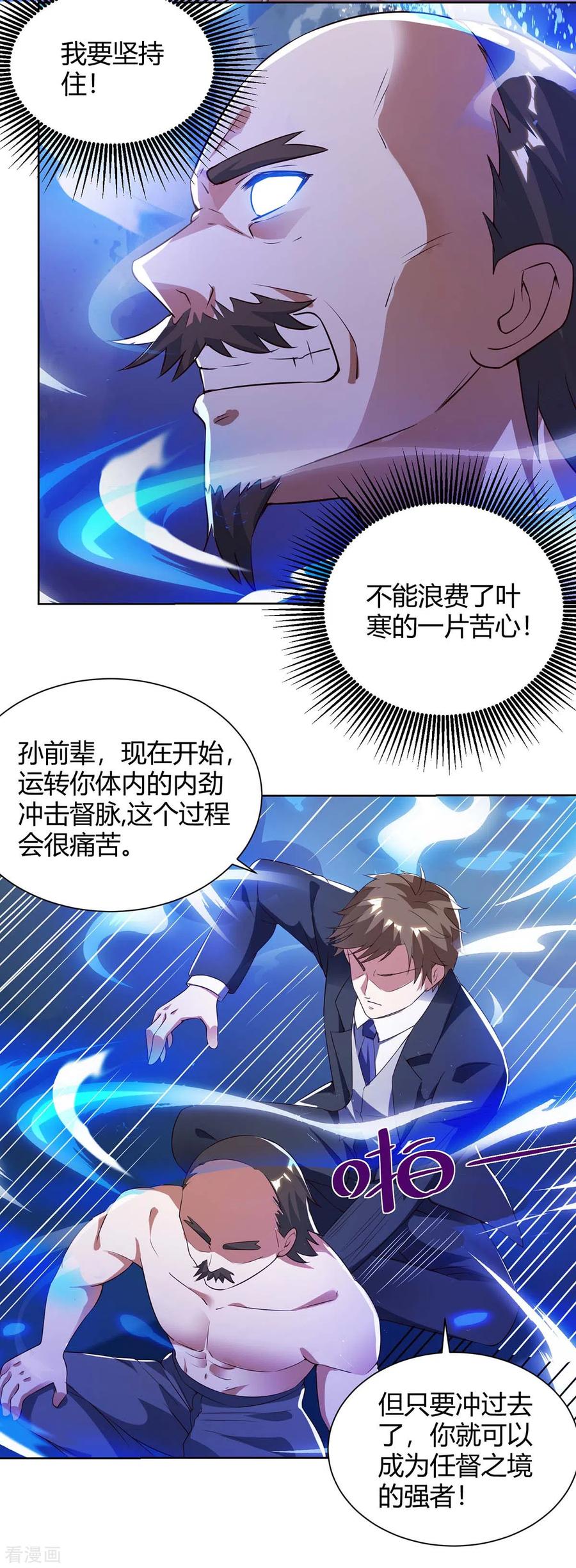 天才狂医txt电子书下载漫画,第132话 突破2图