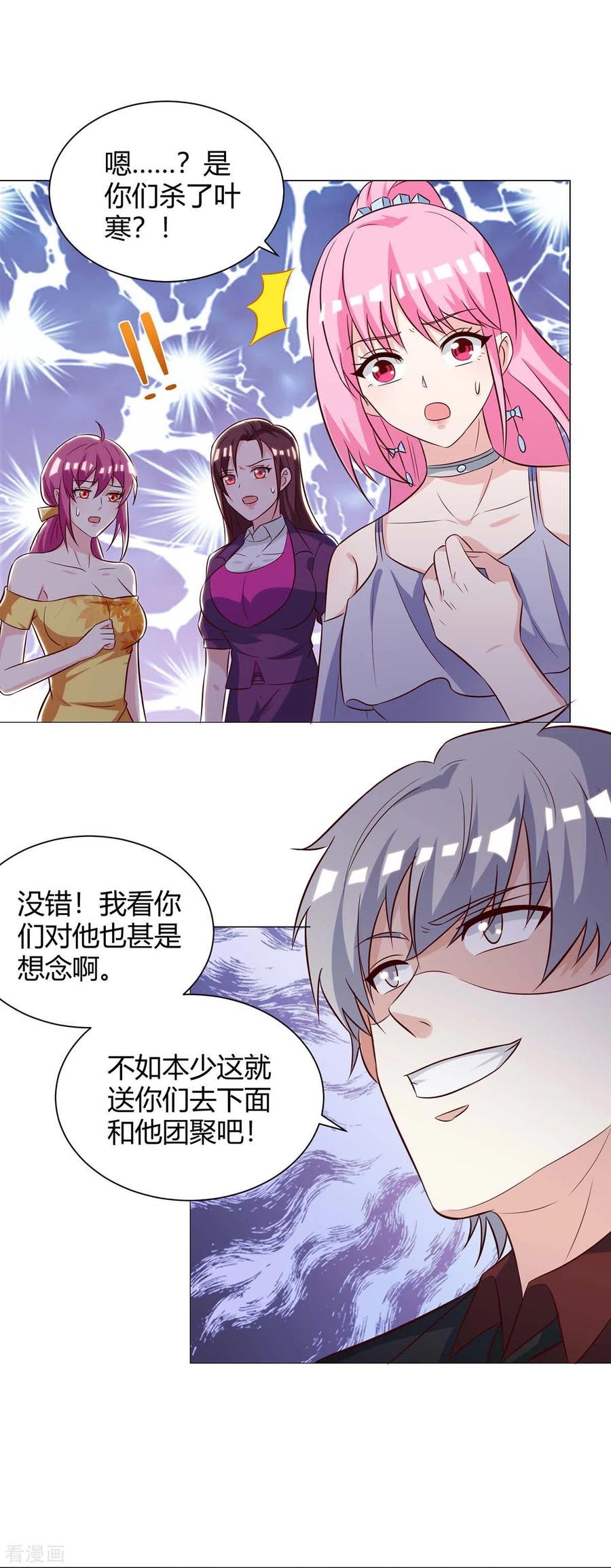 天才狂医苏凯免费阅读漫画,第128话 斩尽杀绝5图