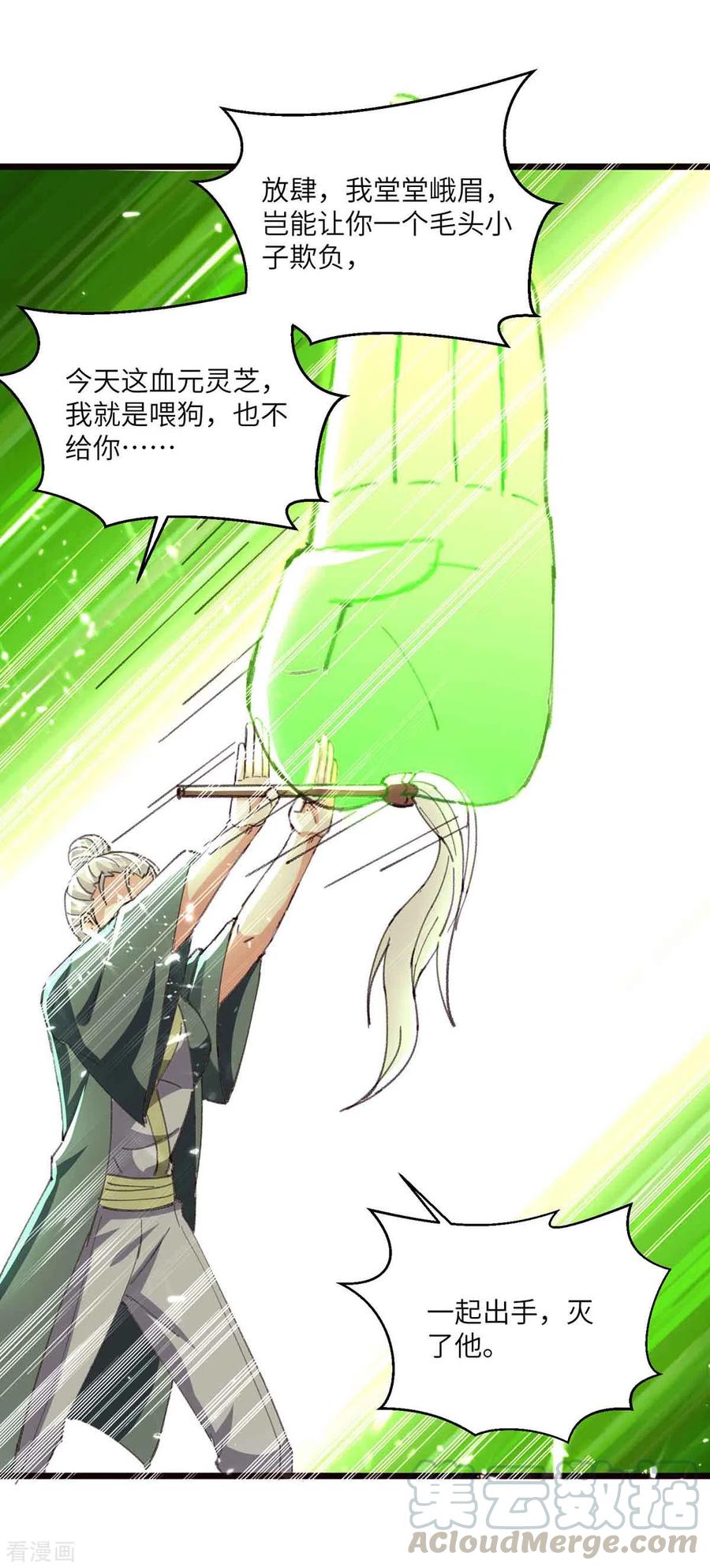 天才狂医 林枫漫画,第193话 同道中人3图
