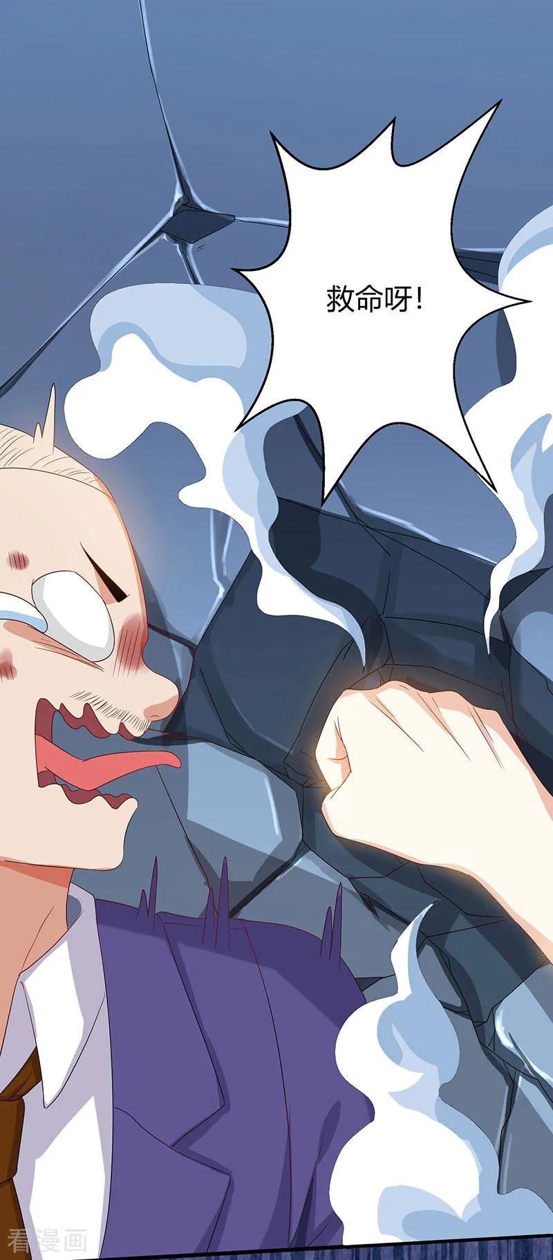 天才狂医林凡苏雪儿小说全文阅读漫画,第33话 触犯众怒2图