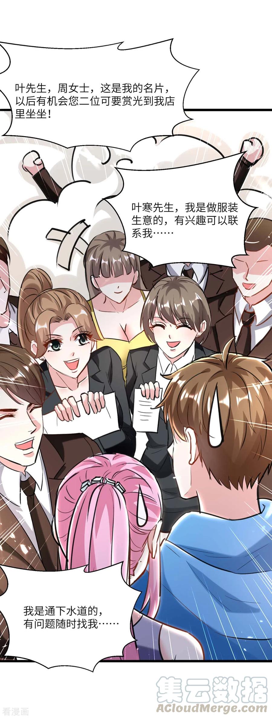 天才狂医林凡全文正版漫画,第156话 道歉4图