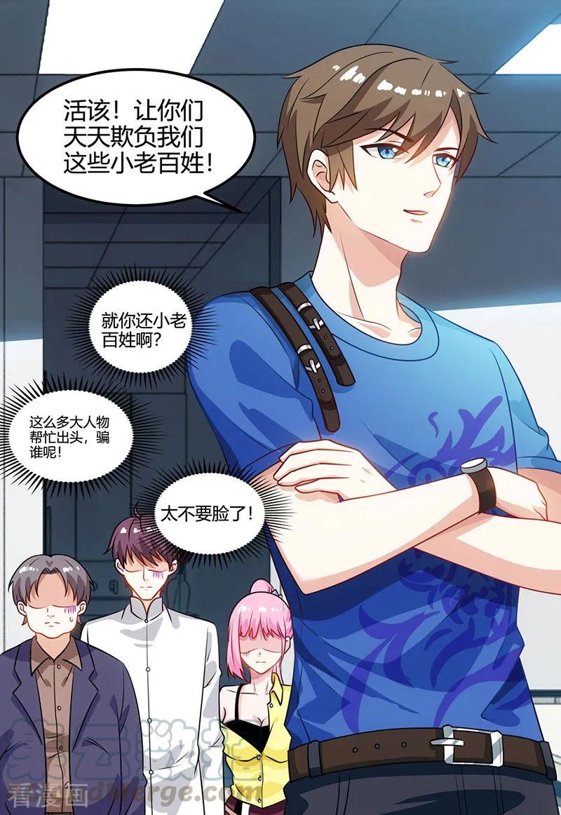 天才狂医 林枫漫画,第28话 送美回家5图