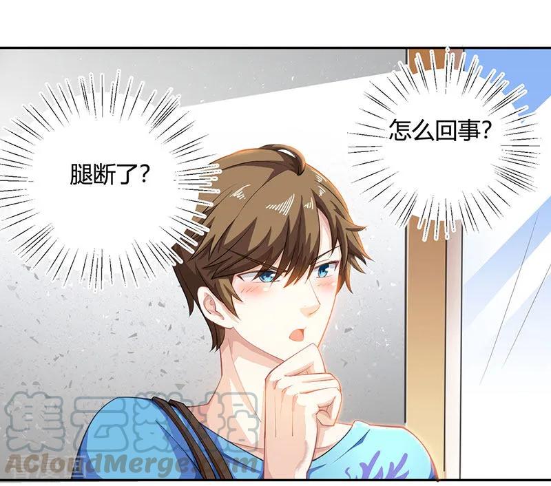 天才狂医日当午漫画,第7话 西南王的交易1图