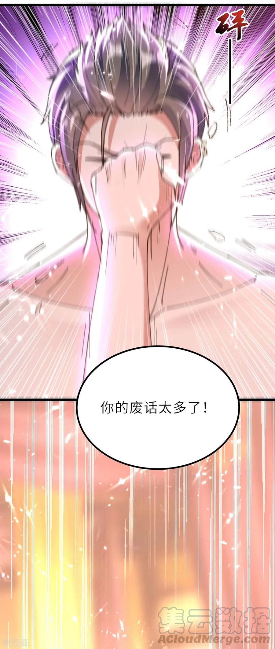 妙手医妃天才狂妃免费阅读漫画,第185话 取死之道5图