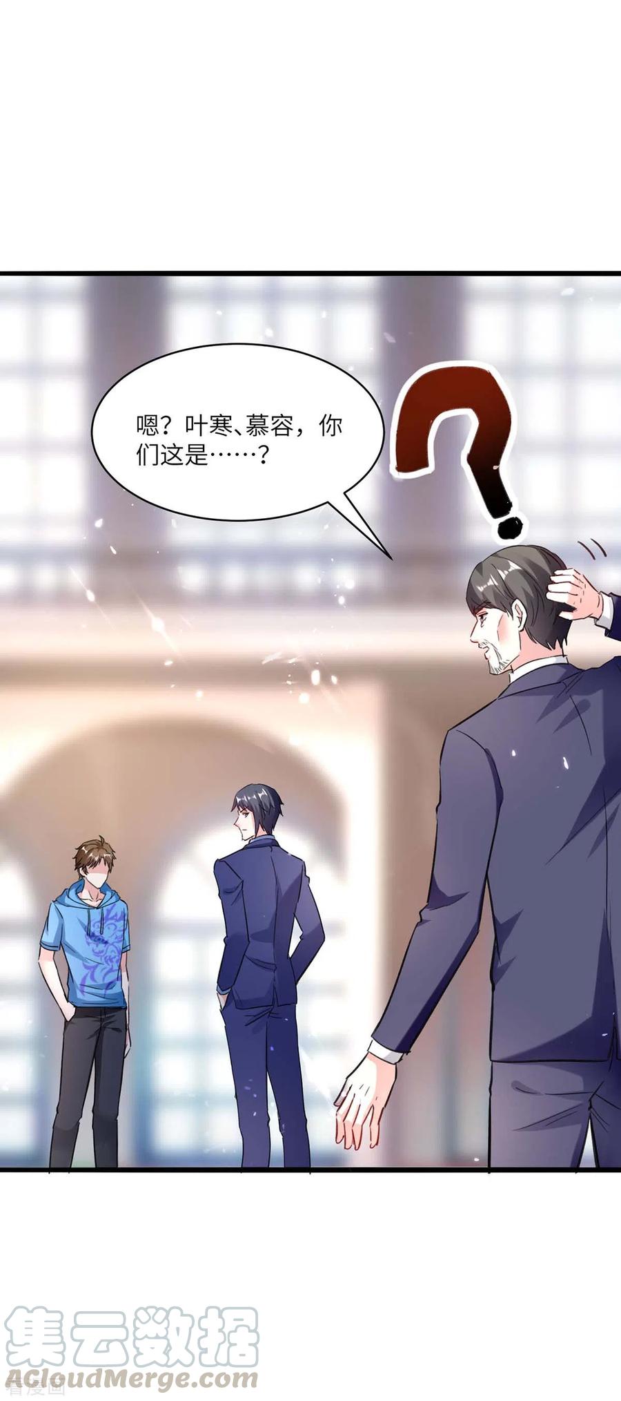 天才狂医小说免费阅读漫画,第157话 凯尔的偏袒4图