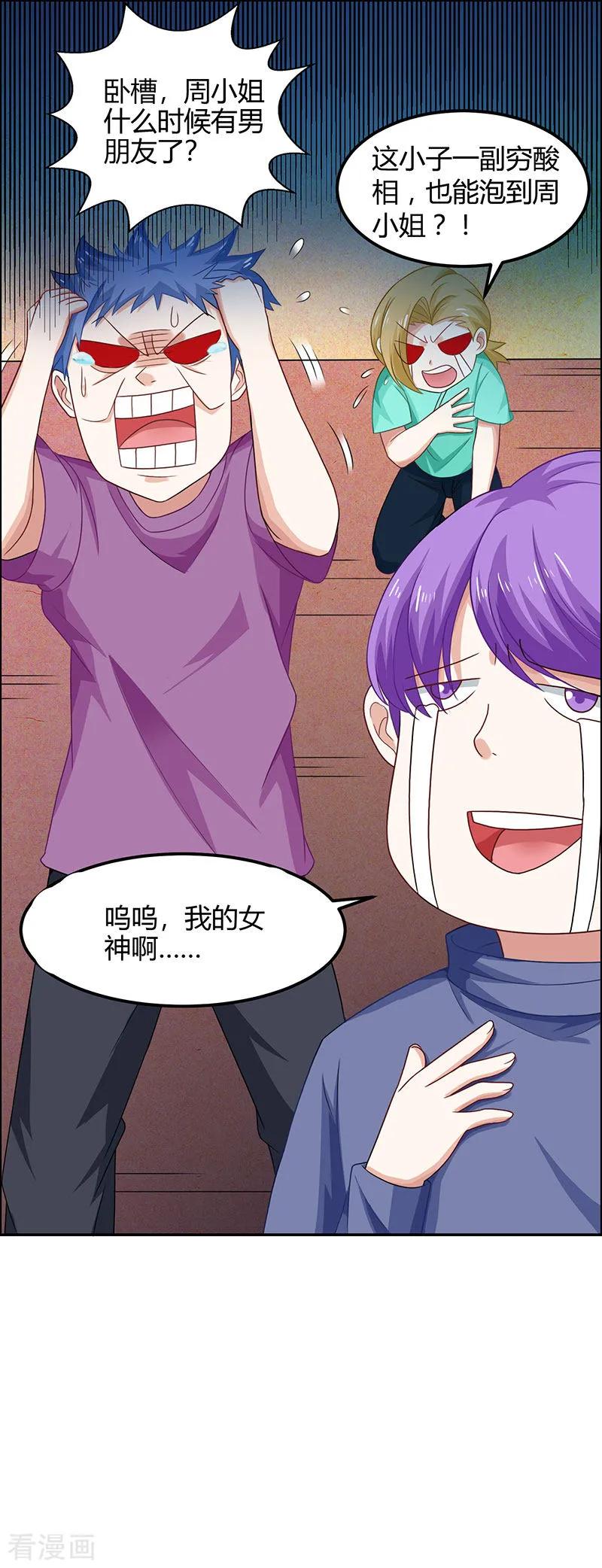 天才狂医 林枫漫画,第15话 “周女婿”出手4图