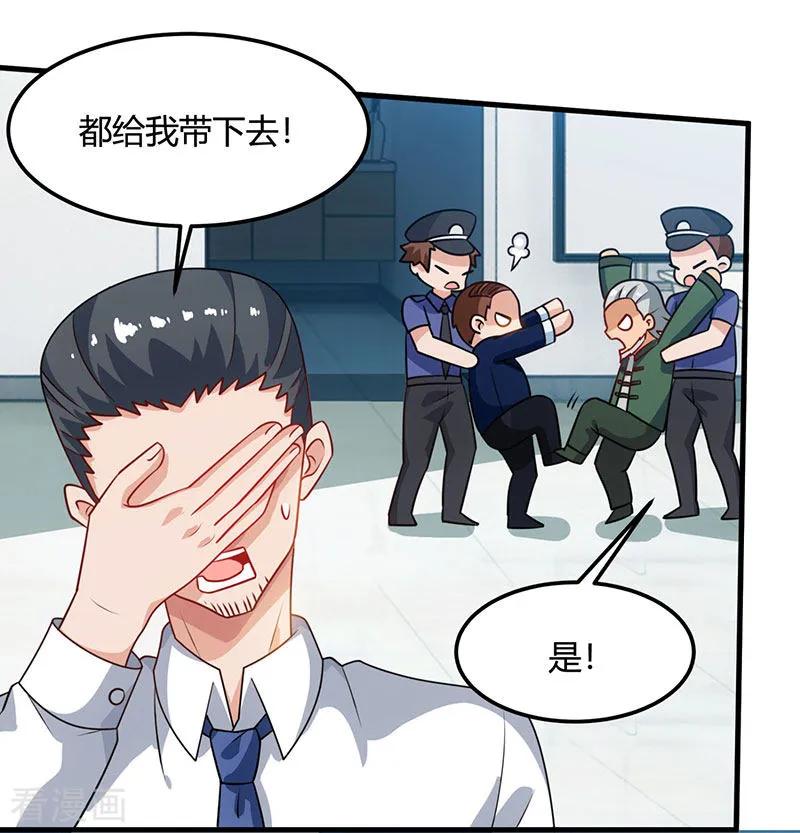 天才狂医 林枫漫画,第28话 送美回家4图