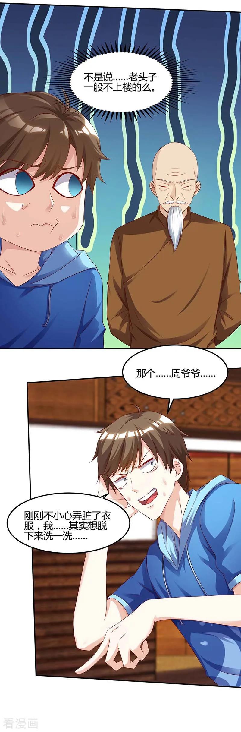 天才狂医漫画全集免费漫画,第93话 有你真好3图