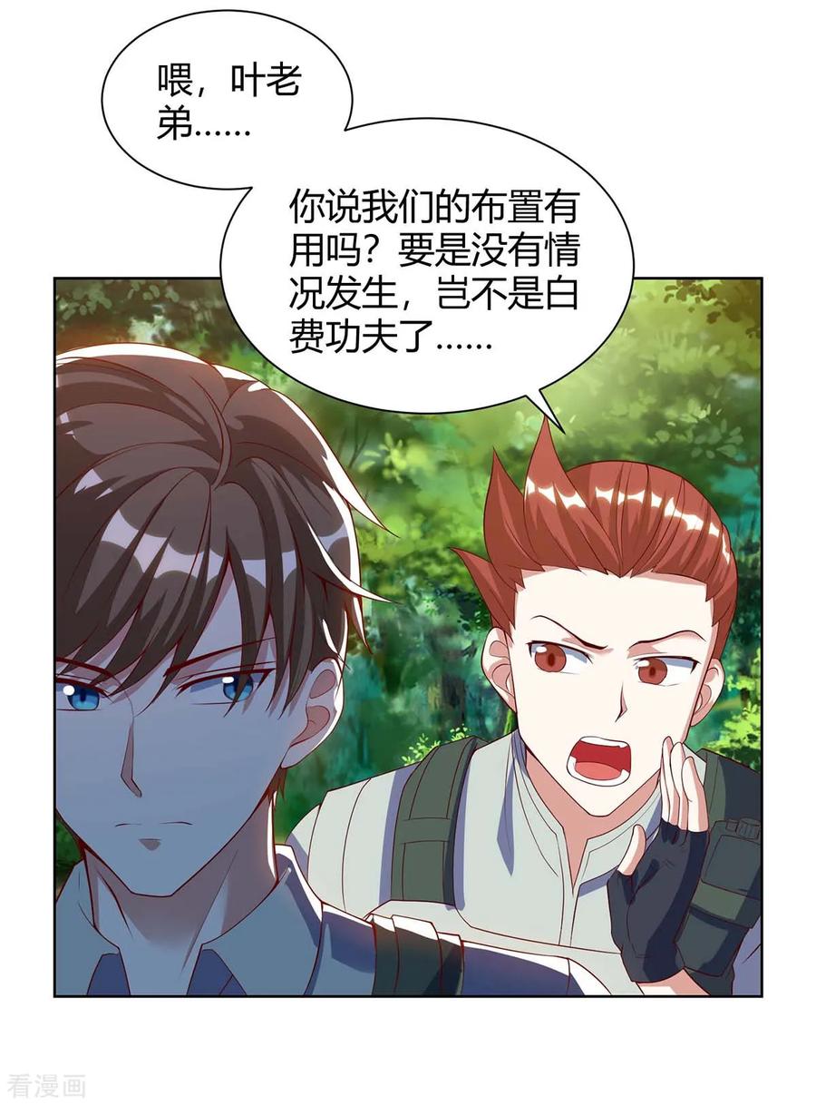 天才狂医免费完整版漫画,第84话 埋伏4图