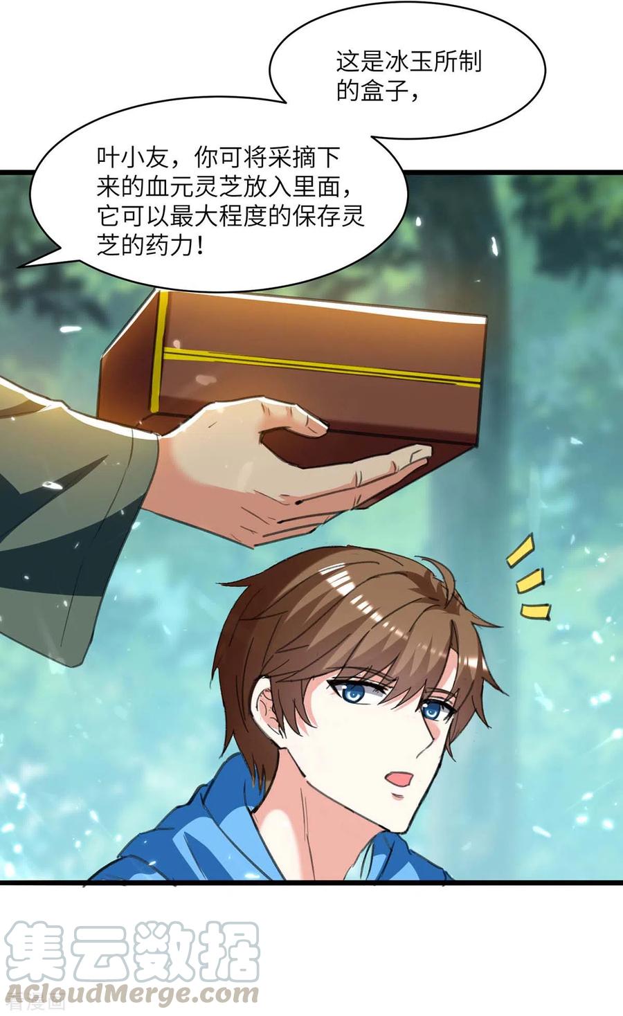天才狂医林枫全集漫画,第199话 化芝为丹5图