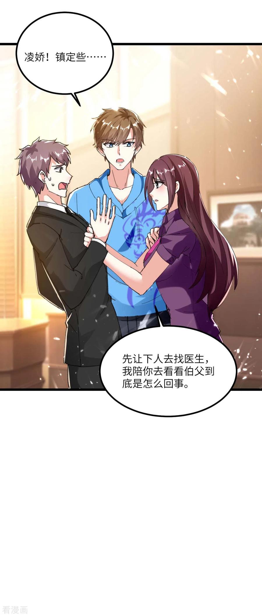 天才狂医日当午漫画,第170话 还有救2图