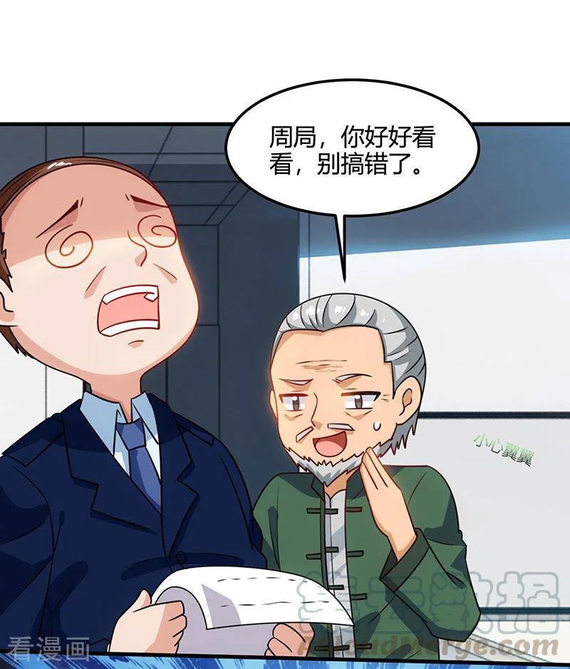 天才狂医 林枫漫画,第28话 送美回家1图
