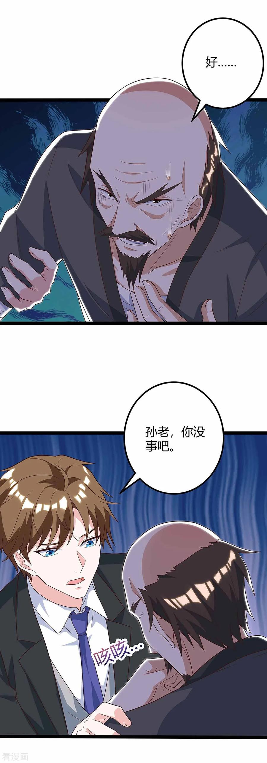 天才狂医日当午漫画,第111话 别做狗了2图