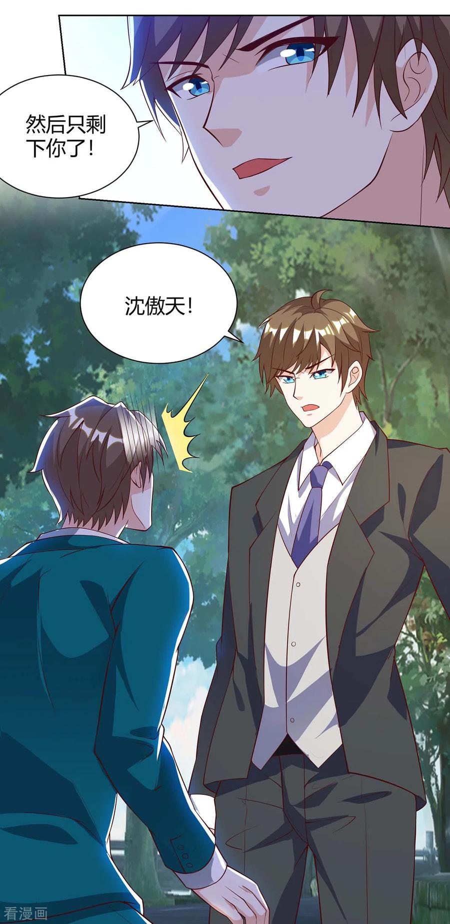 天才狂医林枫完整版漫画,第136话 去杭城1图