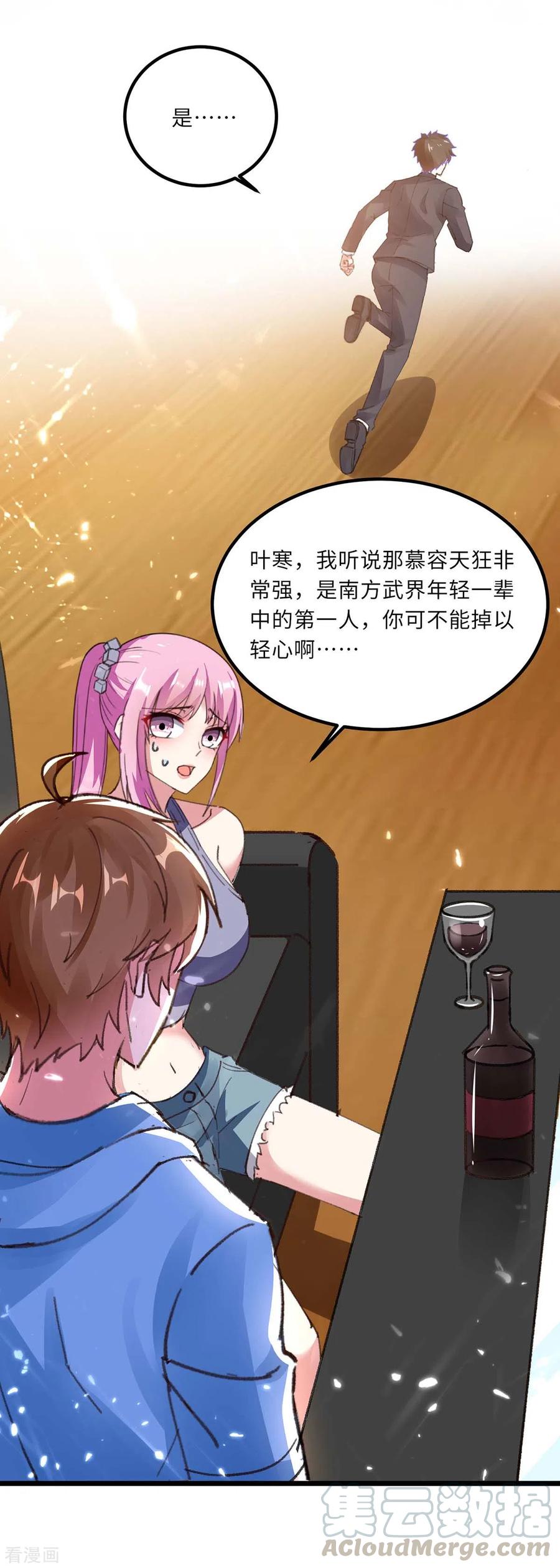 天才狂医1234漫画破解版漫画,第159话 生死之战1图