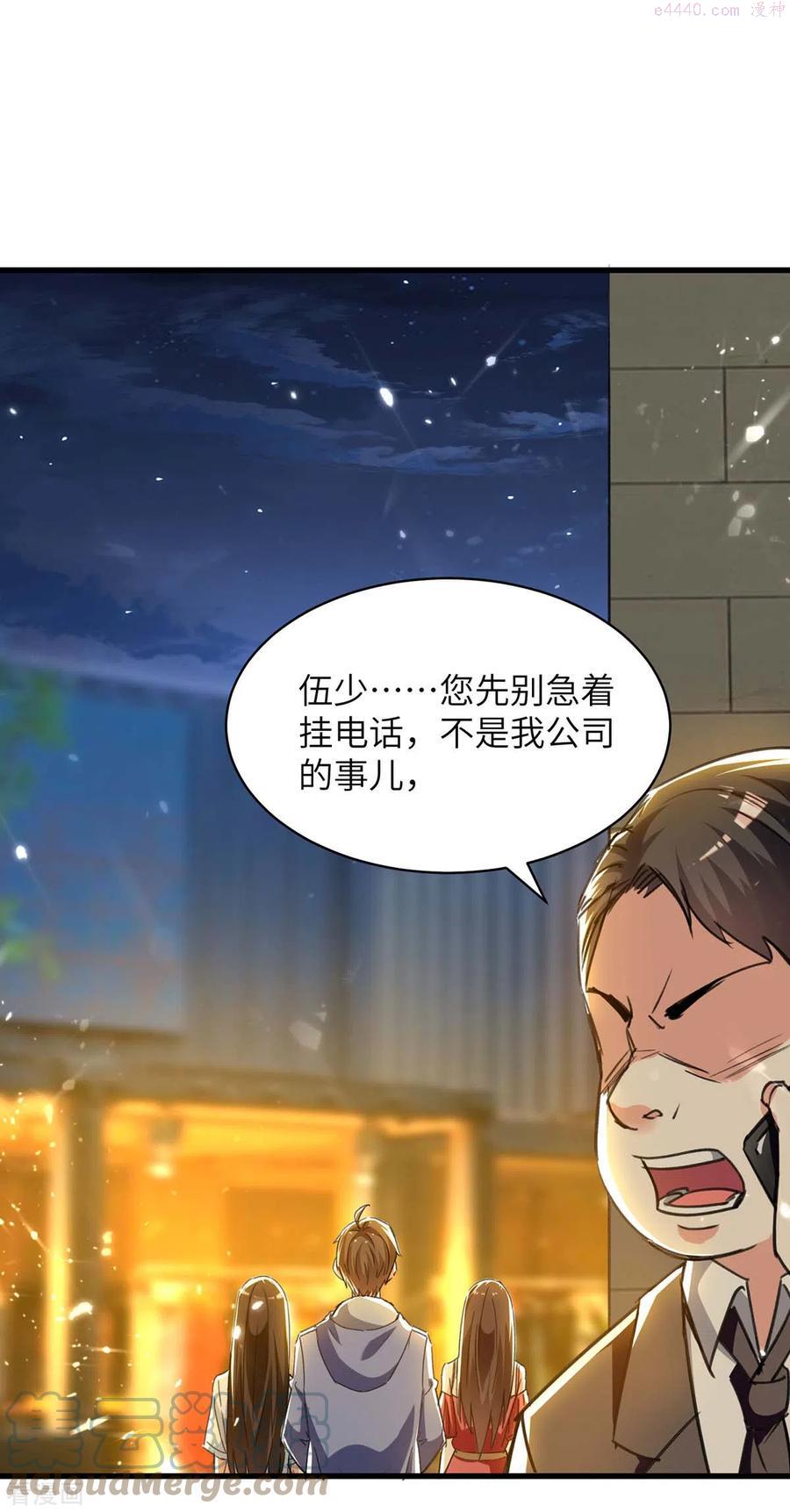 天才狂医txt电子书下载漫画,第222话 你的玫瑰是臭的1图