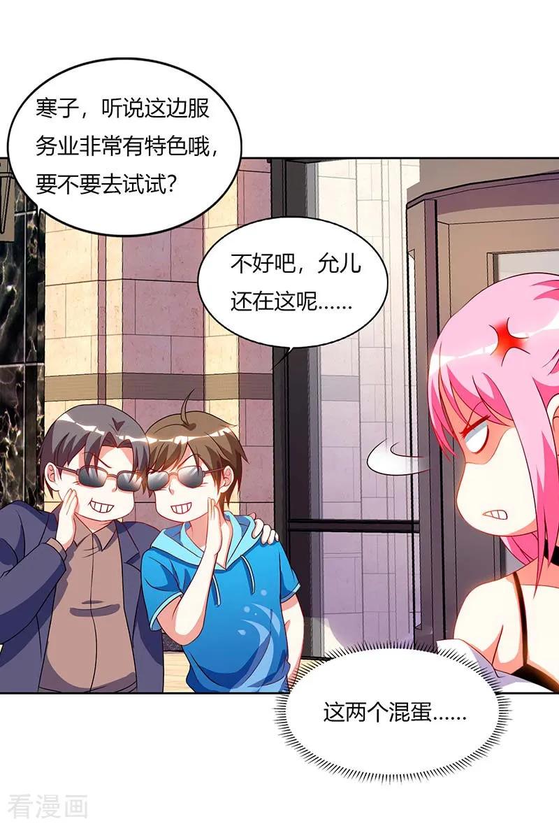 天才狂医林凡苏雪儿小说全文阅读漫画,第59话 男朋友4图