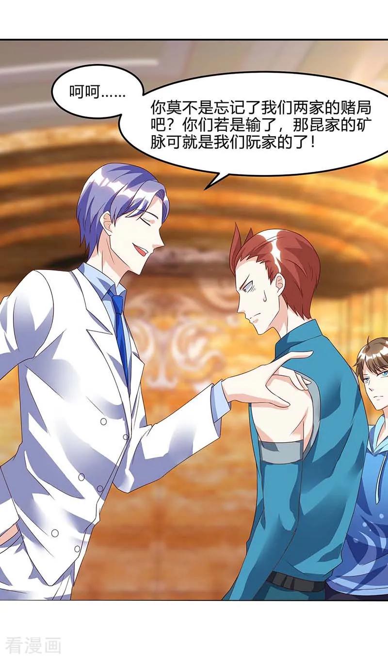 天才狂医林枫完整版漫画,第79话 故技重施4图