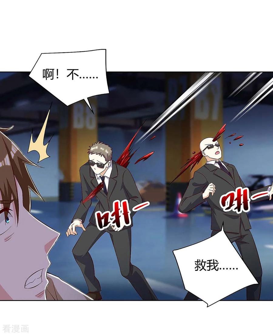 天才狂医日当午漫画,第119话 逃不掉的3图