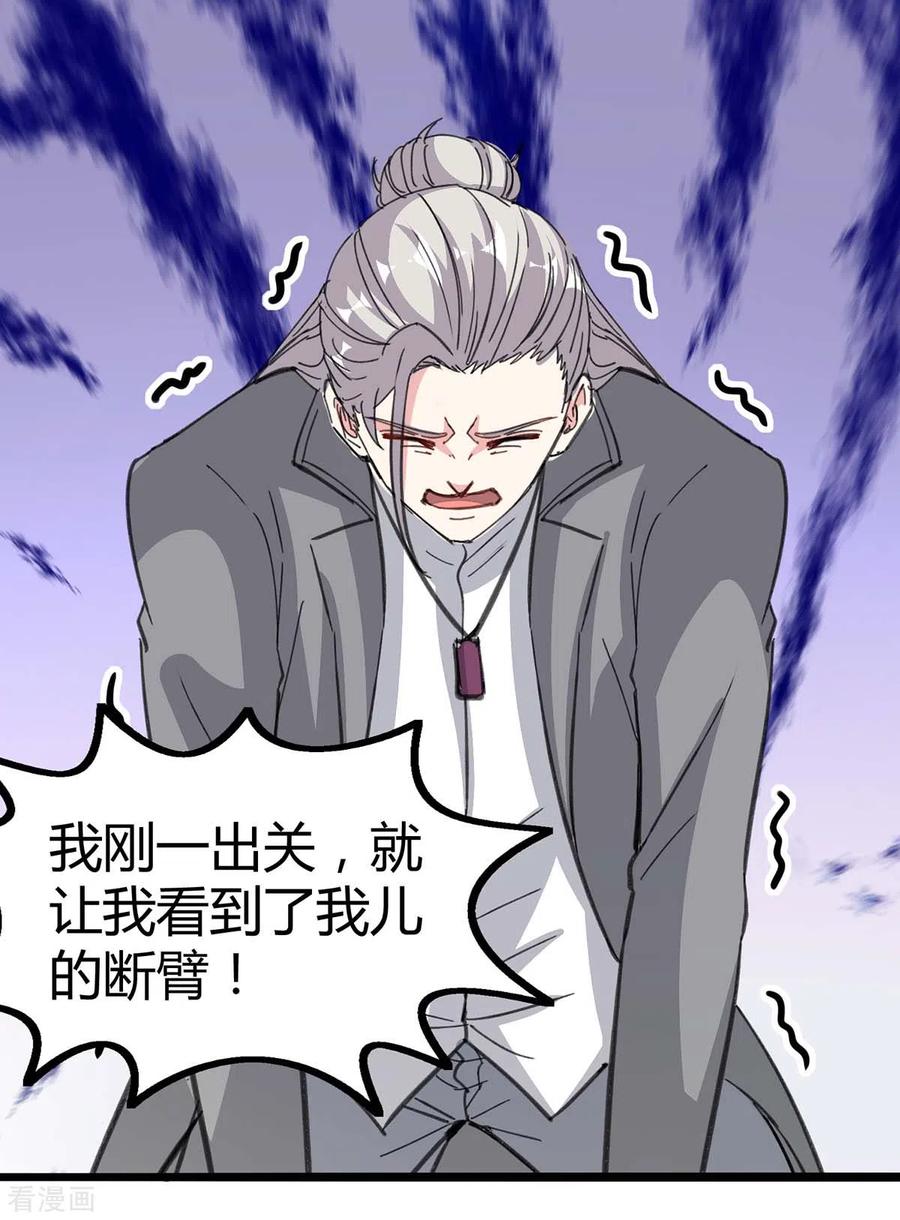 天才狂医日当午漫画,第148话 亲自出马3图