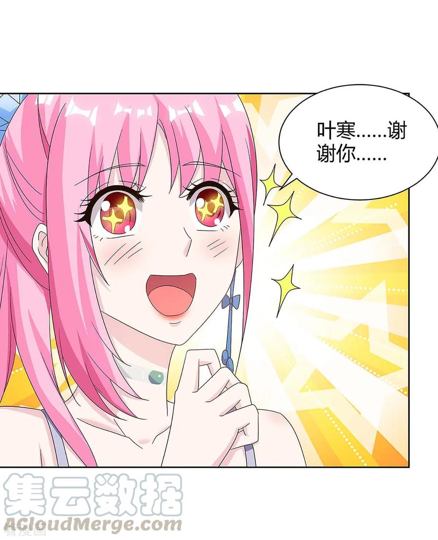 天才狂医1234漫画破解版漫画,第107话 无非先生4图