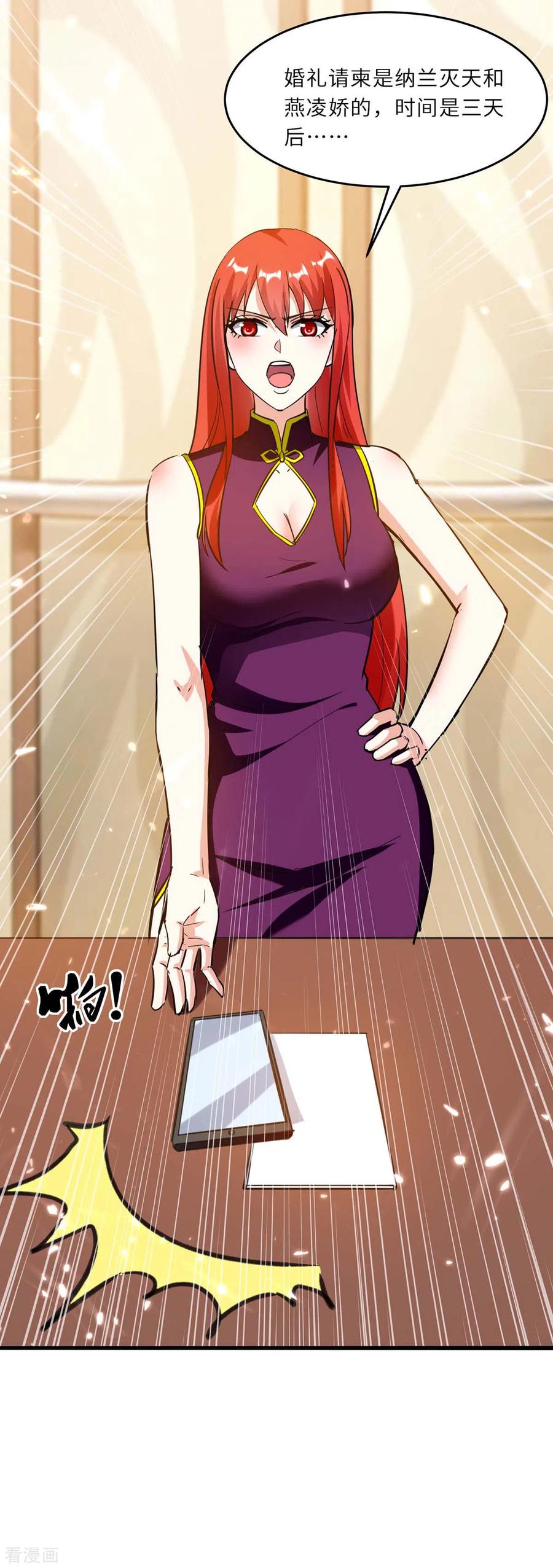 天才狂医日当午漫画,第183话 破坏婚礼2图