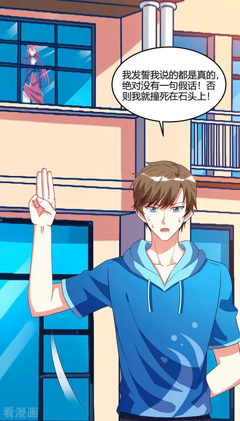 天才狂医混都市漫画,第56话 允儿生气了4图