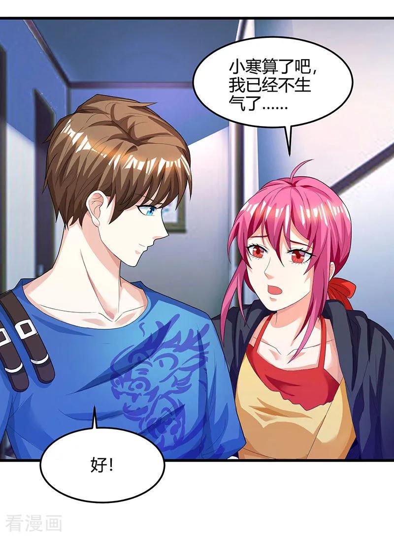 天才狂医TXT下载漫画,第35话 养你没问题2图