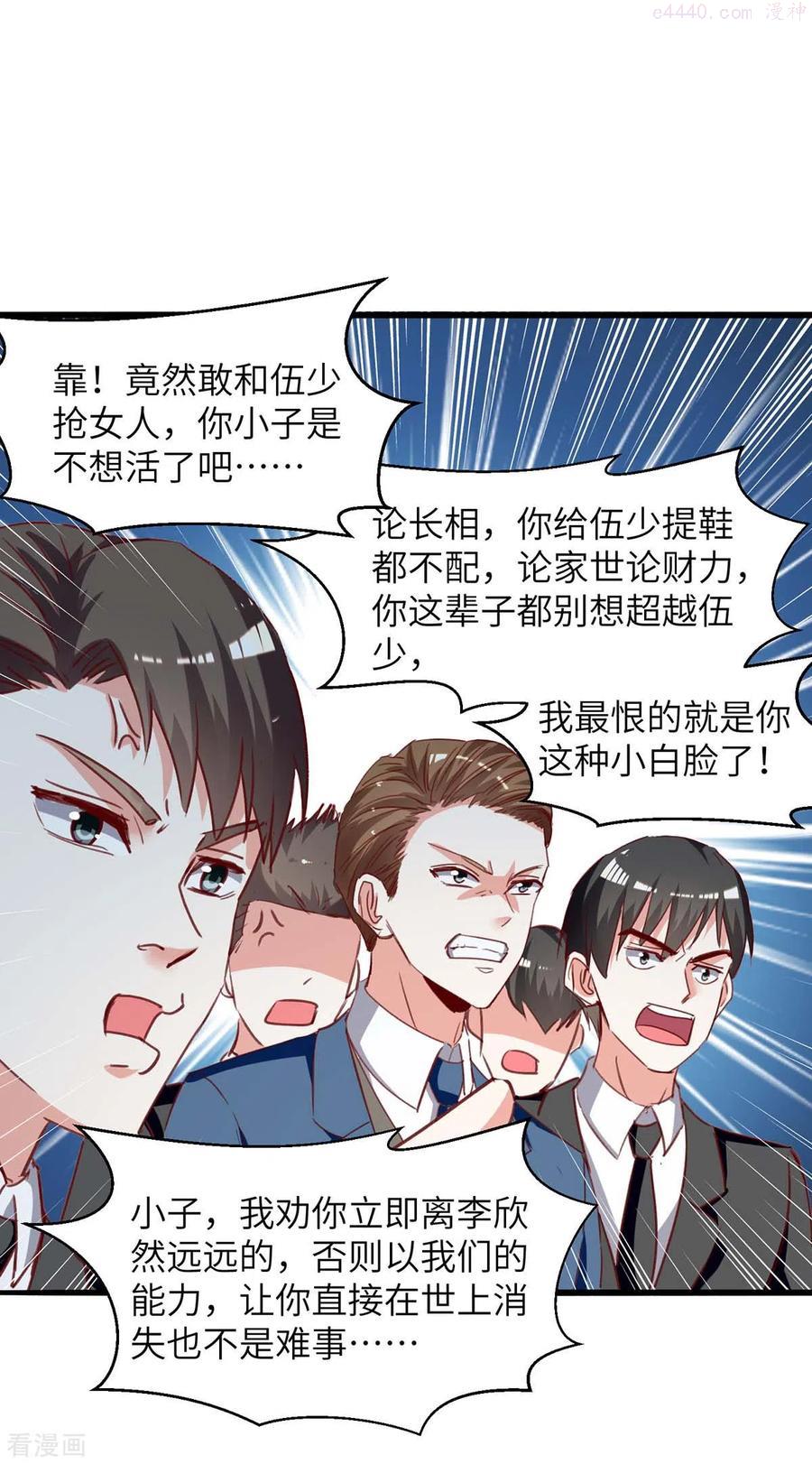 天才狂医1234漫画破解版漫画,第223话 打脸2图
