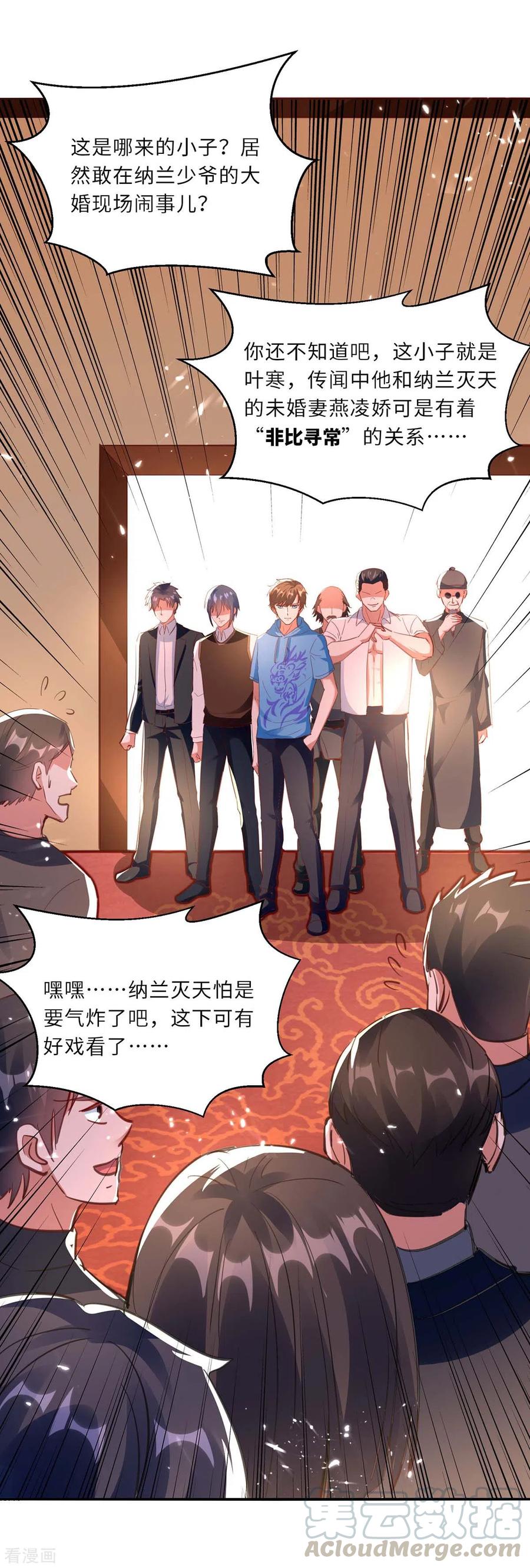 天才狂医林枫完整版漫画,第184话 另有阴谋1图