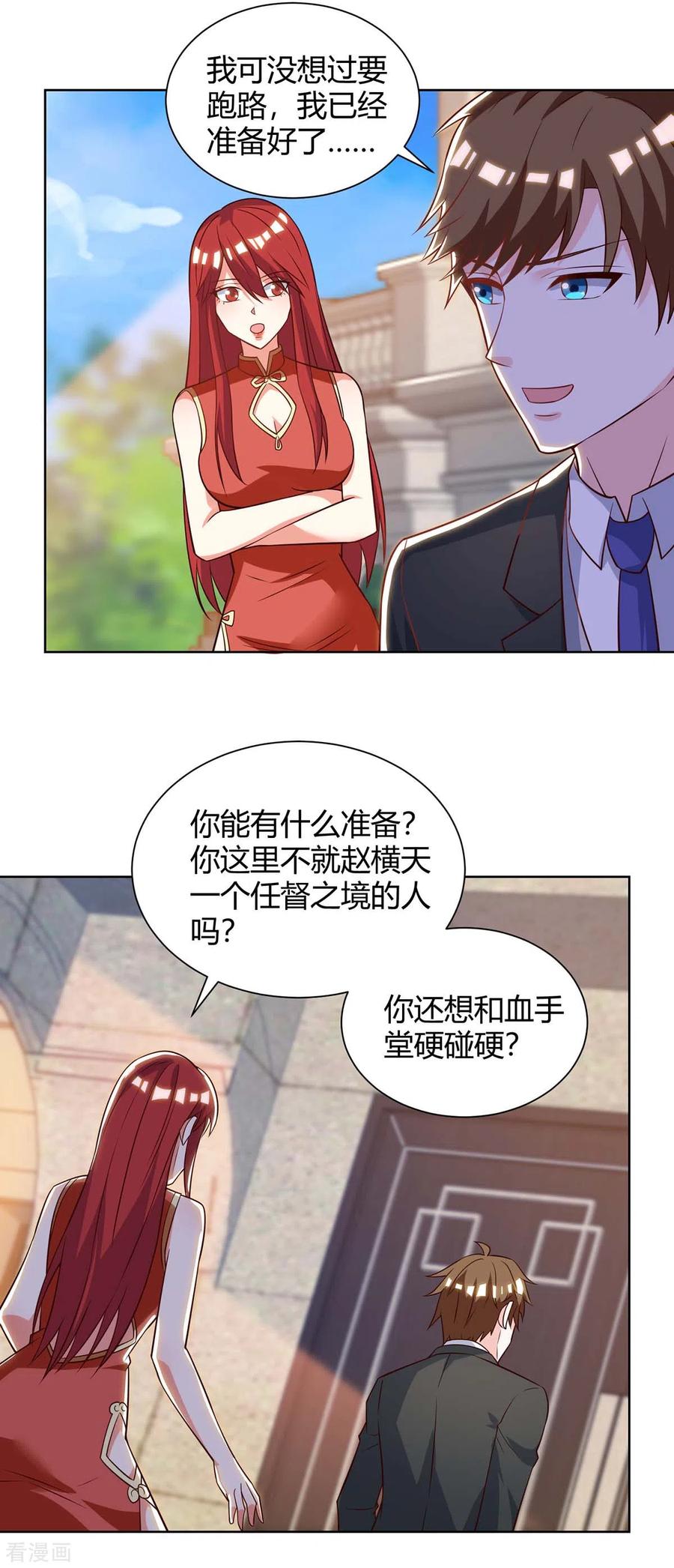天才狂医免费完整版漫画,第133话 将军5图