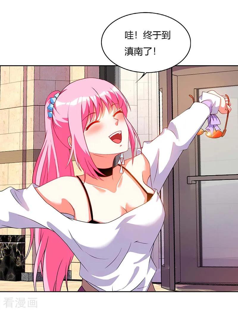 天才狂医林凡苏雪儿小说全文阅读漫画,第59话 男朋友3图