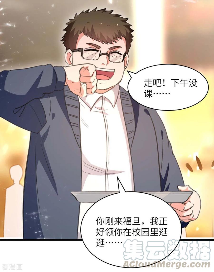 天才狂医txt电子书下载漫画,第209话 保护校花1图