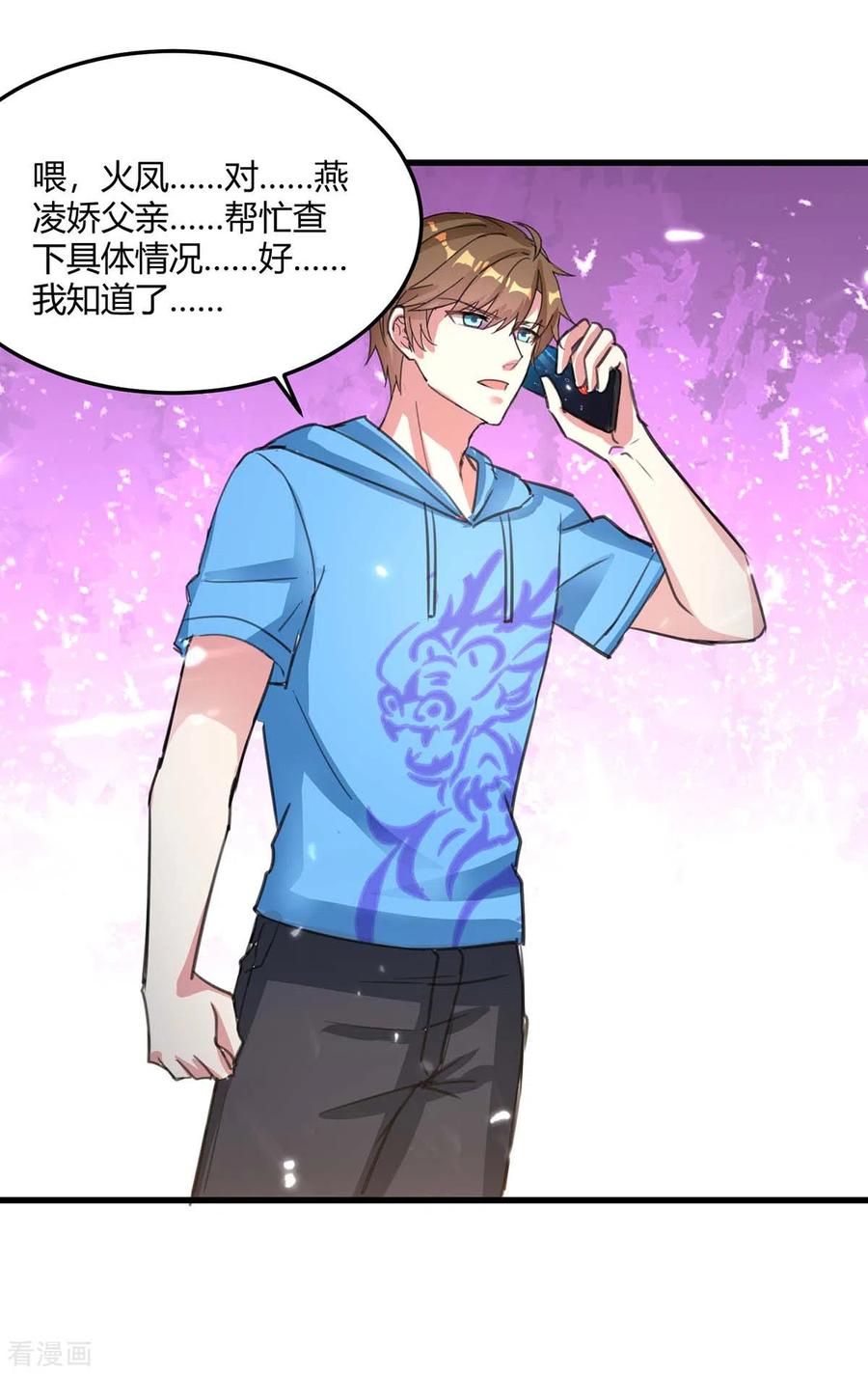 天才狂医动漫漫画,第164话 安全局2图