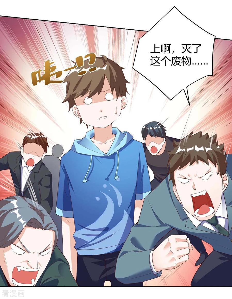 天才狂医林凡免费阅读无弹窗漫画,第91话 爷爷不在家3图