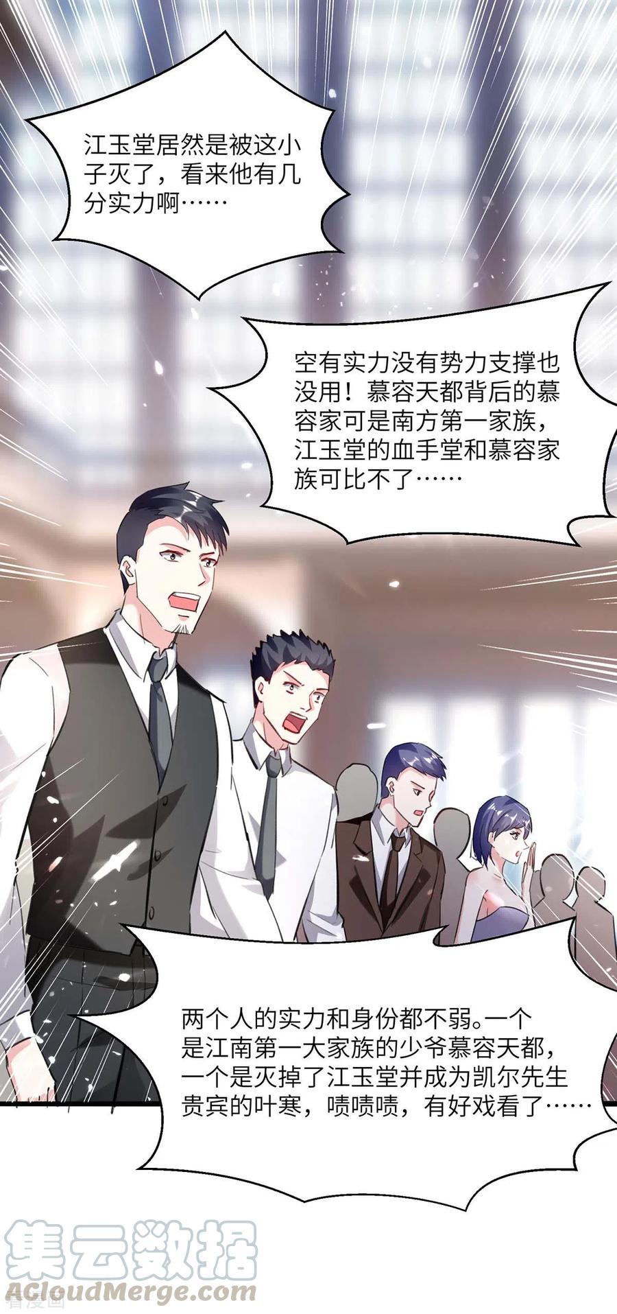 天才狂医小说免费阅读漫画,第157话 凯尔的偏袒1图